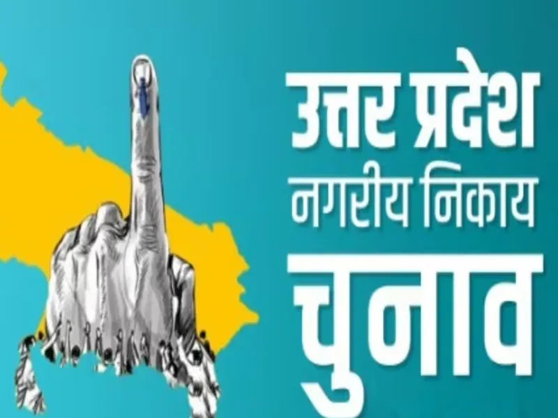 UP Nikay Chunav 2023: कड़े सुरक्षा बंदोबस्त के बीच शाम तीन बजे तक 35.18 फीसद हुआ मतदान