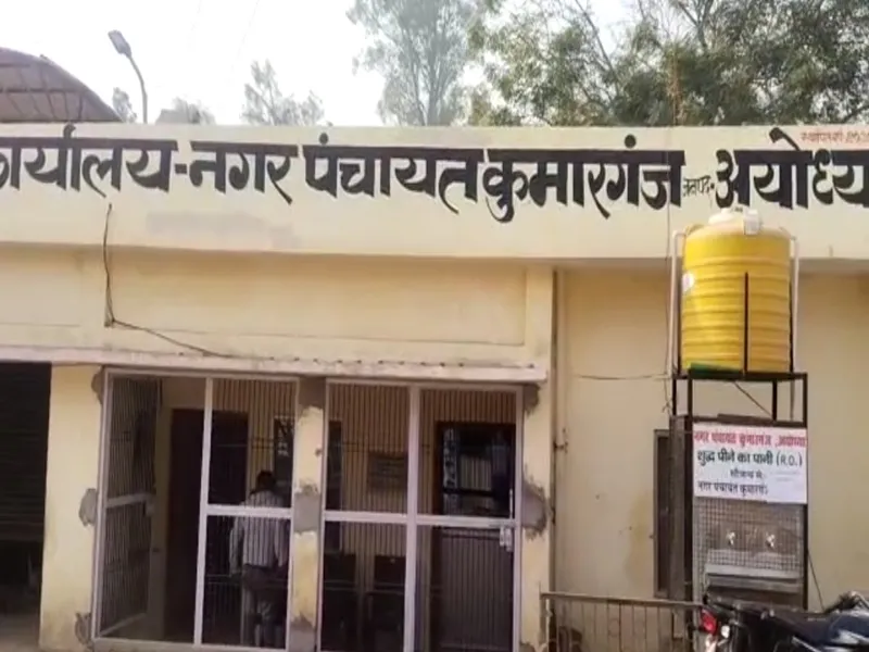 अयोध्या: नवसृजित नगर पंचायत कुमारगंज में निर्दलियों के कारण मुकाबला दिख रहा रोचक