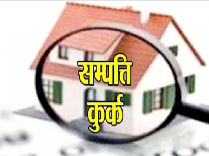 Lucknow News: गैंगस्टर राम नरेश यादव की 4.02 करोड़ की संपत्ति होगी कुर्क, आदेश जारी