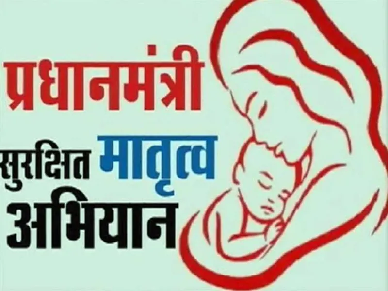 बस्ती : प्रसव पूर्व जांच से हाई रिस्क प्रेग्नेंसी की हो रही पहचान