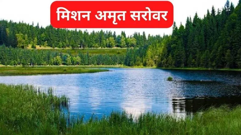 भवाली: जल संचय के साथ पर्यटक स्थल बनेंगे अमृत सरोवर