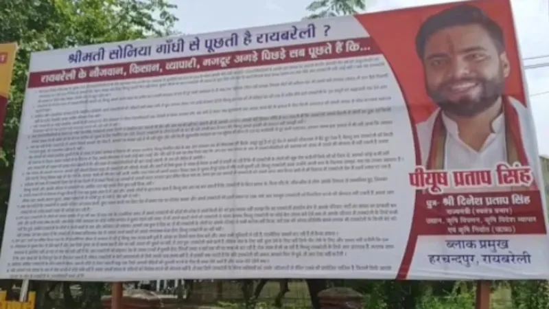 मंत्री के बेटे ने होर्डिंग लगाकर रायबरेली सांसद सोनिया गांधी से पूछे 16 सवाल, योग्यता पर उठाई उंगली 