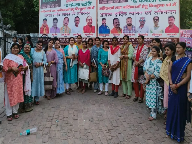 हरदोई में 510 महिलाओं ने एक साथ फ्री शो में देखी  'The Kerala Story'