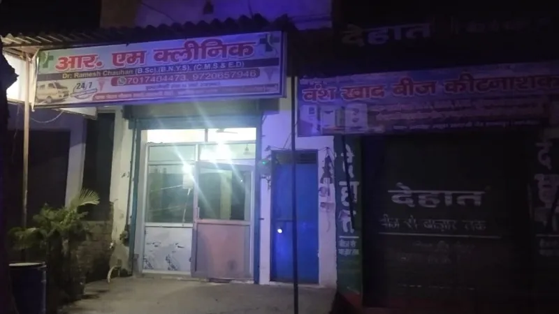 अमरोहा : क्लीनिक पर छापा मारकर भ्रूण लिंग परीक्षण के गोरखधंधे का पर्दाफाश 