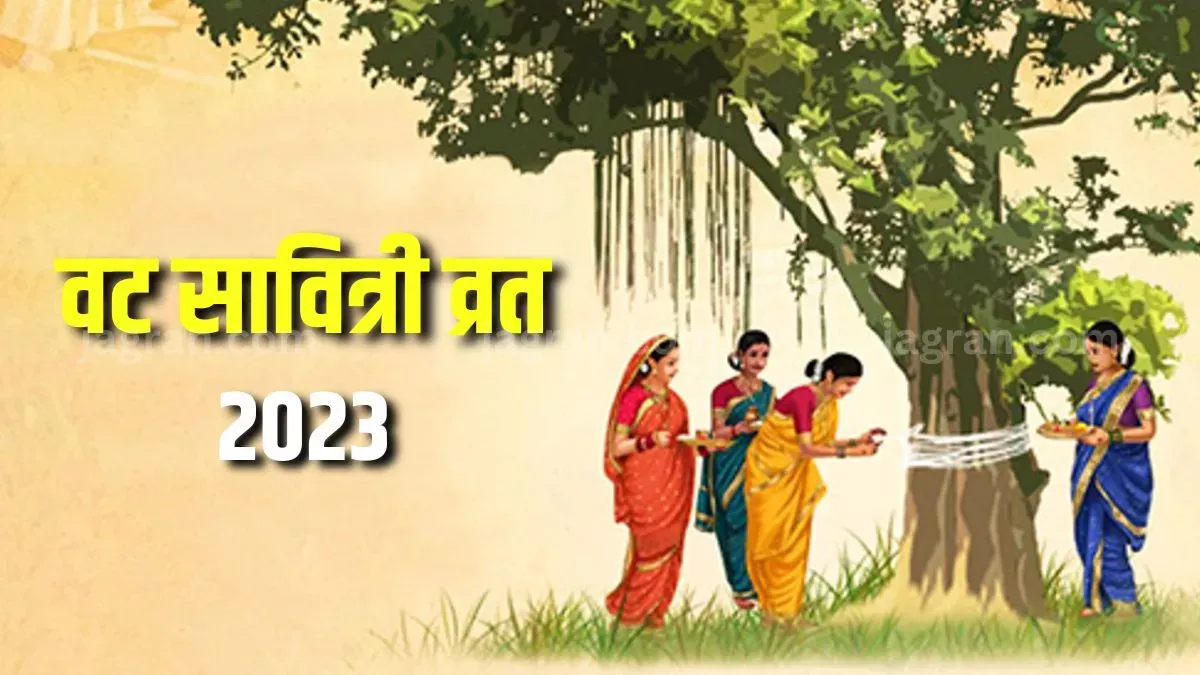 Vat Savitri Vrat: जानिए क्या है शुभ मुहूर्त, कौन से योग होंगे फलदायी 
