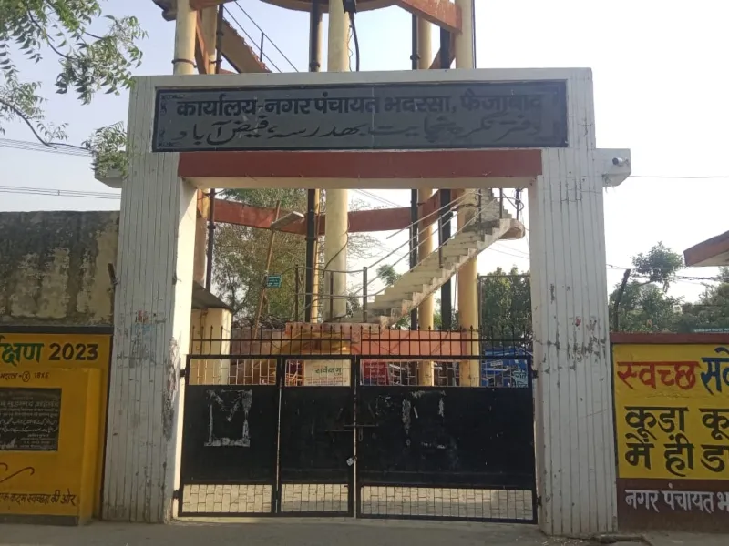 UP Nikay Chunav 2023 : नगर पंचायत भरतकुंड भदरसा में सवर्ण व दलित मतदाता होंगे निर्णायक 