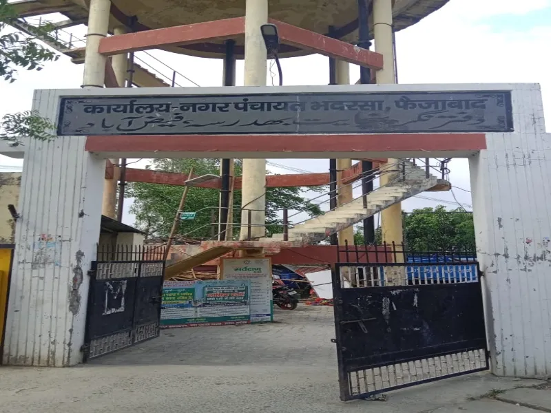 UP Nikay Chunav 2023 : भदरसा नगर पंचायत पर अधिकतर रहा राशिद परिवार का दबदबा