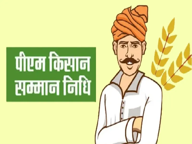 PM Kisan Samman Nidhi : खतौनी लॉक तो कैसे दिलाएंगे किसानों को ''सम्मान''
