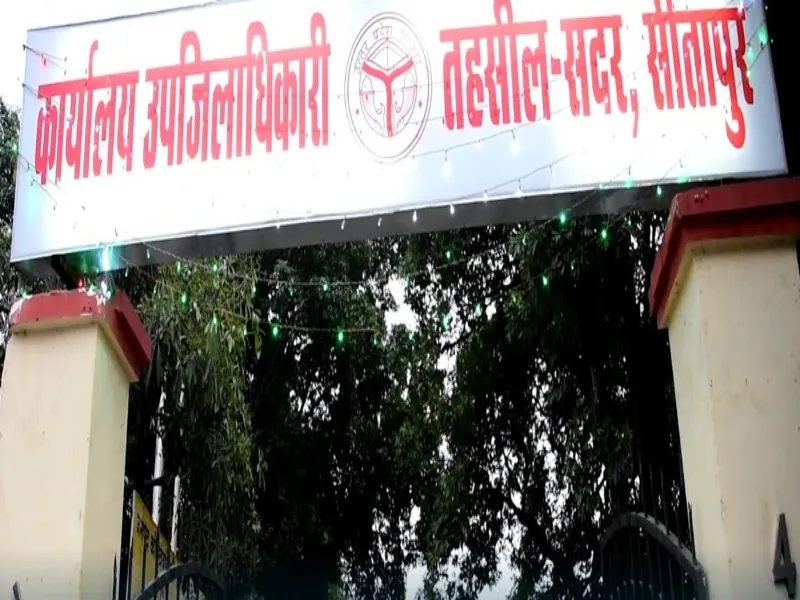 सीतापुर: वकील और कानूनगो के बीच हुई हाथापाई, सदर तहसील में पुलिस तैनात