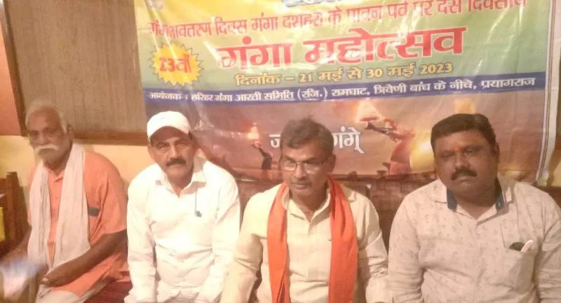 प्रयागराज : गंगा दशहरा पर भव्य 'गंगा महोत्सव' का आयोजन
