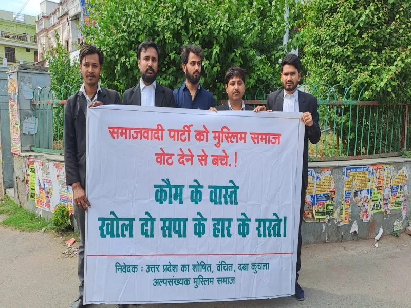 प्रयागराज: मुस्लिम अधिवक्ताओं ने कचहरी चौराहे पर किया प्रदर्शन, सपा को वोट न देने की हुई अपील