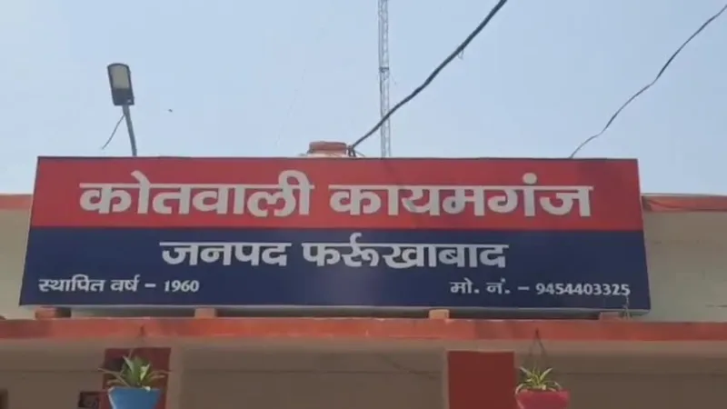 फर्रुखाबाद : होमगार्ड को चौराहे पर पीटा- वर्दी फाड़ी, तीन लोगों के खिलाफ दी तहरीर