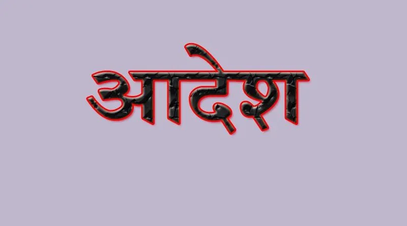 हल्द्वानी: अब डीएम की जनसुनवाई में नहीं लगेगा अफसरों का जमावड़ा