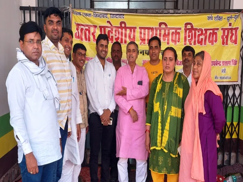 बस्ती: वेतन भुगतान की मांग को लेकर शिक्षकों का असहयोग जारी, करेंगे आंदोलन 