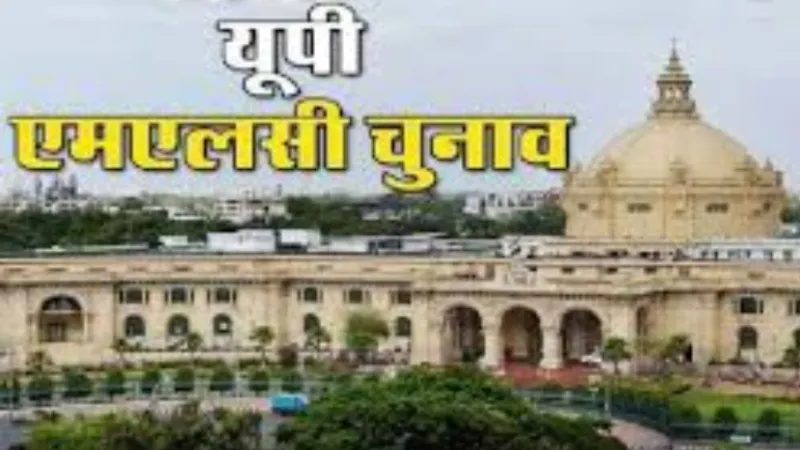 UP MLC By Election : विधान परिषद की दो सीटों के लिए मतदान कल, शाम को आएगा Result