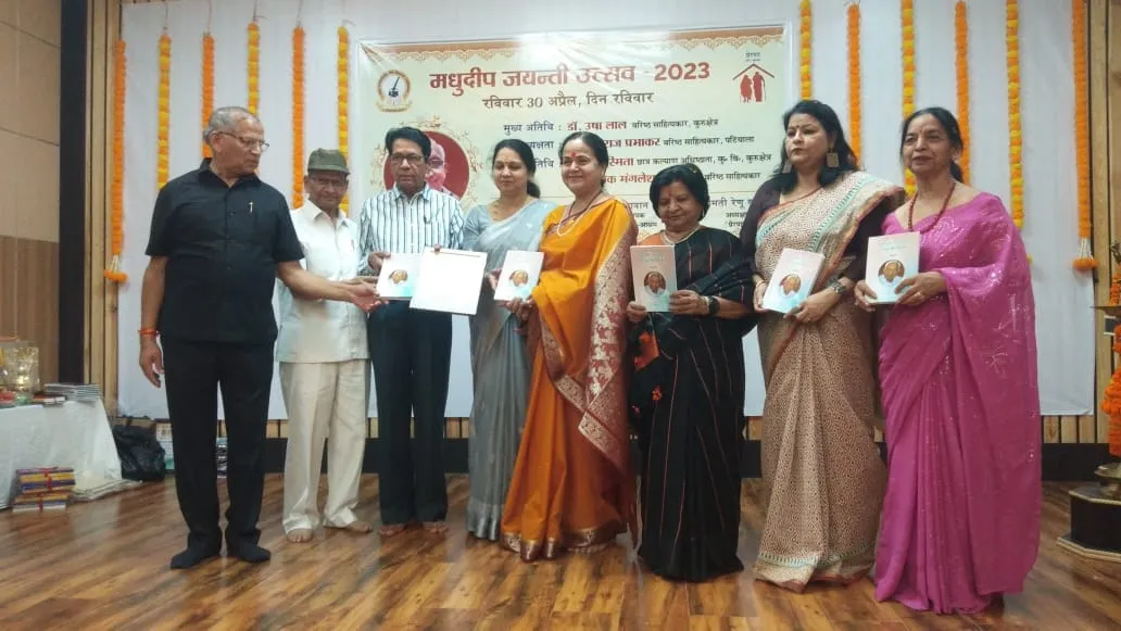 प्रज्ञा साहित्यिक मंच द्वारा मनाया गया मधुदीप जयंती उत्सव