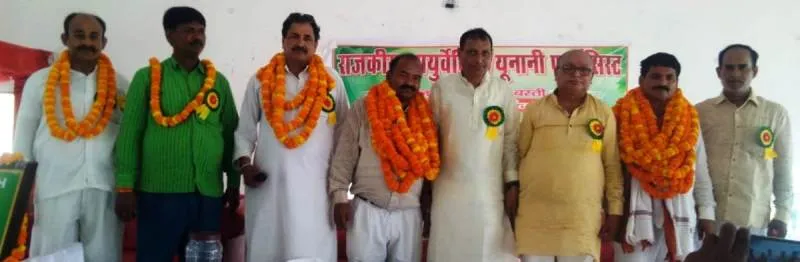 बस्ती : राजकीय आयुर्वेदिक एवं यूनानी फार्मासिस्ट संघ के अधिवेशन में मुद्दो पर विमर्श