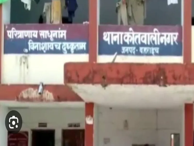 बहराइच: घर के बाहर से किशोरी को उठा ले गया समुदाय विशेष का युवक, केस दर्ज