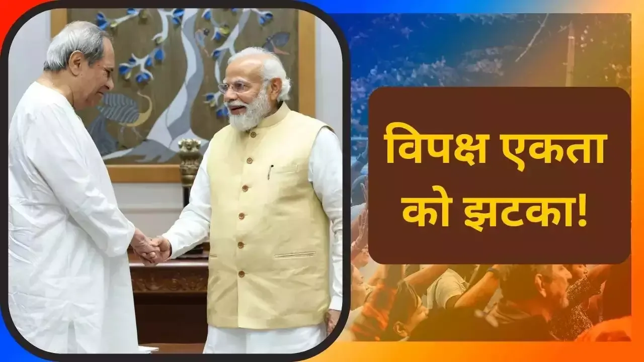 बीजू जनता दल अकेले लड़ेगा 2024 का लोकसभा चुनाव : नवीन पटनायक