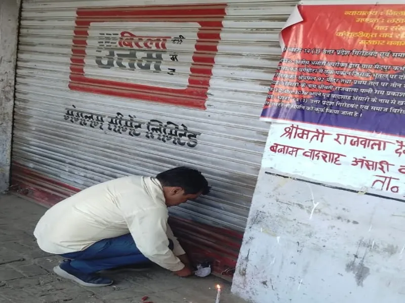 हरदोई : अनीस अंसारी के खिलाफ हुई कार्रवाई, 18 करोड़ 41 लाख की सम्पत्ति कुर्क