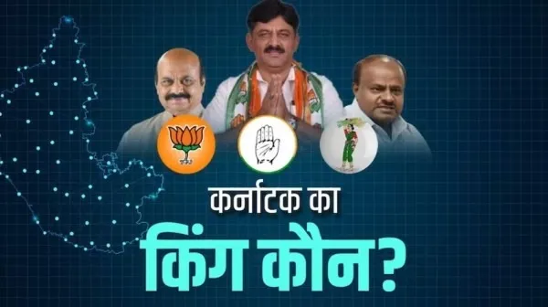 कर्नाटक विधानसभा चुनाव : शाम पांच बजे तक 66 प्रतिशत मतदान