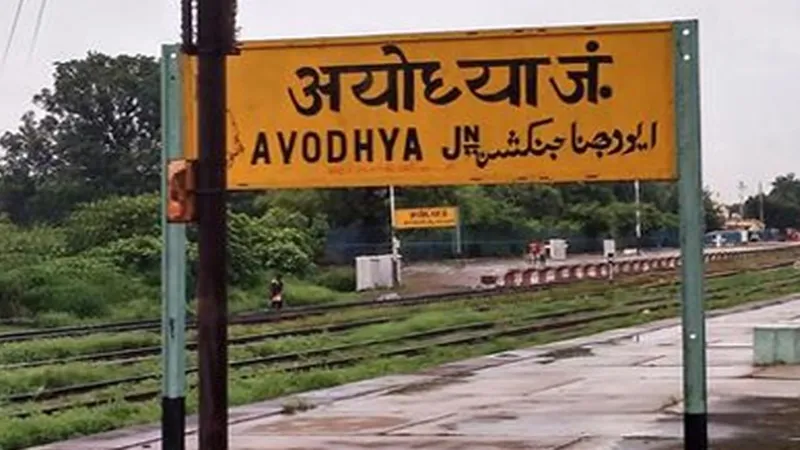 अयोध्या: निकायों में समाहित 66 ग्राम पंचायतों के अभिलेख तलब, सुरक्षित श्रेणी की जमीनों का किया जायेगा चिह्नांकन