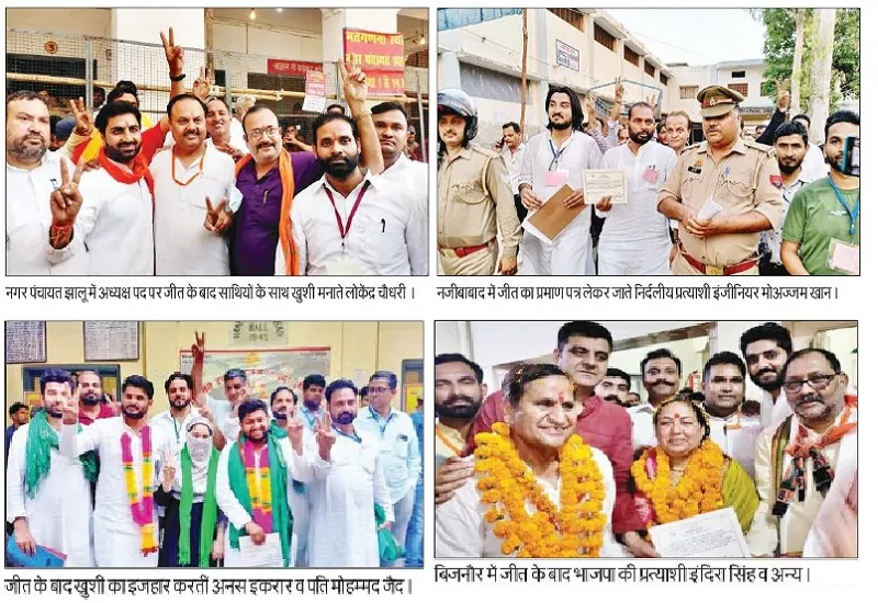 Nikay Chunav 2023 Result : बिजनौर में निर्दलीय प्रत्याशियों के सामने बसपा-भाजपा और सपा का सफाया