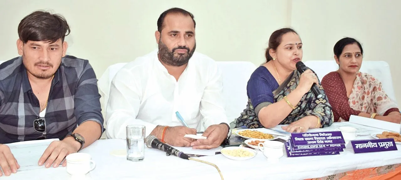 Rudrapur News: बीडीसी बैठक में हंगामे के बीच 24 प्रस्तावों पर चर्चा, अधिशासी अभियंता के अनुपस्थित रहने पर कार्रवाई के लिए पत्र भेजा 