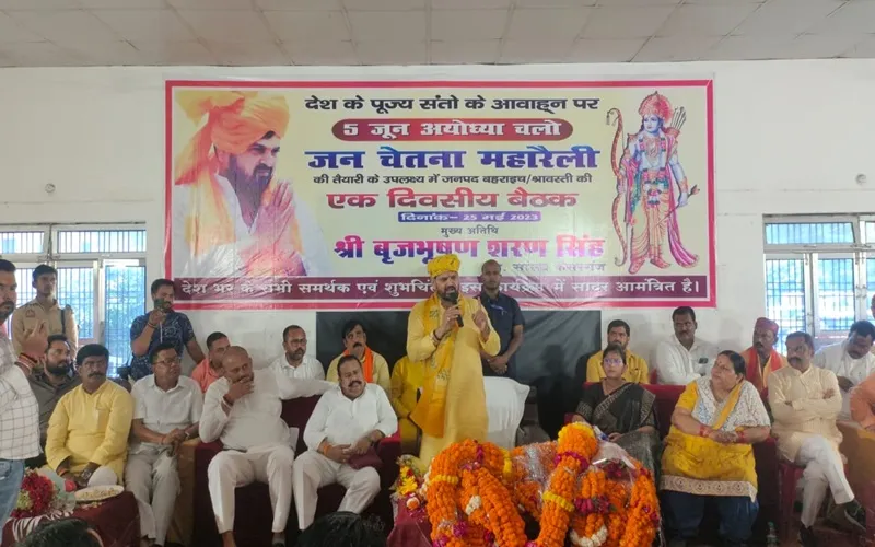 बहराइच: सांसद बृजभूषण शरण सिंह ने चेतना रैली के लिए लोगों से मांगा समर्थन, कहा- हम अपनी लड़ाई लड़ लेंगे