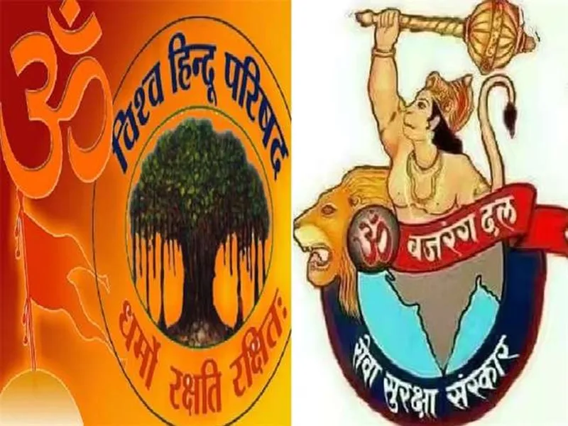 गोंडा में हिन्दूवादी संगठनों फूंका कांग्रेस का पुतला