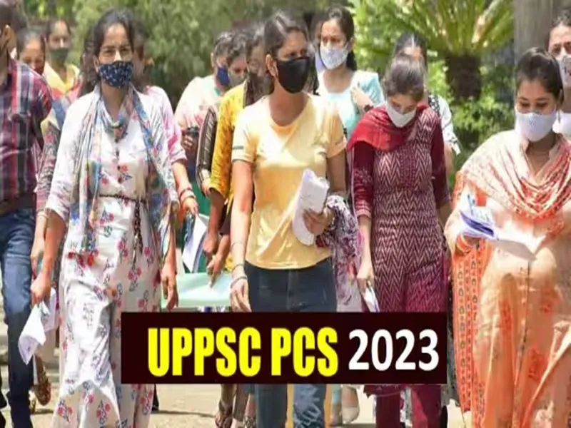 PCS Pre Exam 2023: गोंडा में 4932 परीक्षार्थियों ने छोड़ी पीसीएस की परीक्षा