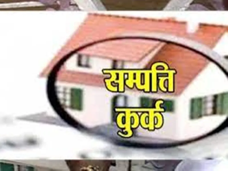 देवरिया में गैंगस्टर की 42 लाख की अचल संपत्ति कुर्क