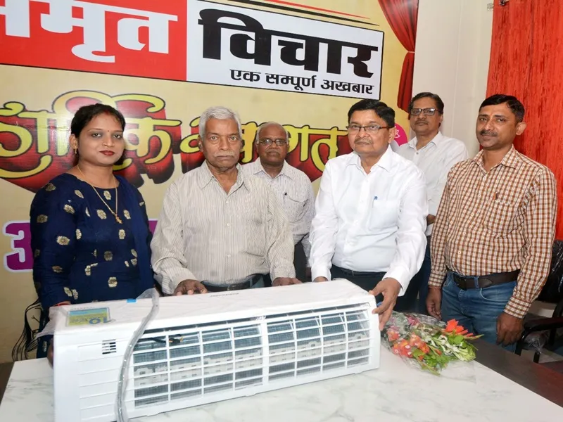 'अमृत विचार' लकी ड्रा के प्रथम पुरस्कार विजेता नवल किशोर को सौंपा गया एयरकंडीशनर 