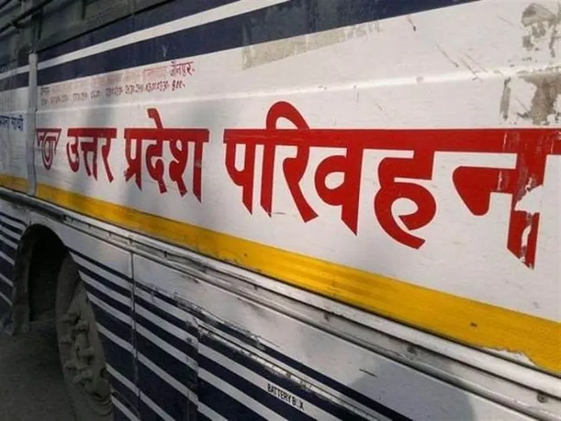 UP News: उत्पीड़न नहीं रुका तो सड़क पर उतरेंगे रोडवेज कर्मी, संविदा कार्मिकों में कटौती को लेकर आक्रोश