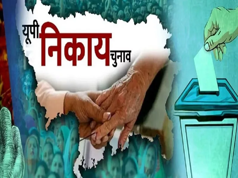 UP Nikay Chunav 2023: नगर निकाय चुनाव में महिलाओं ने दिखायी ताकत