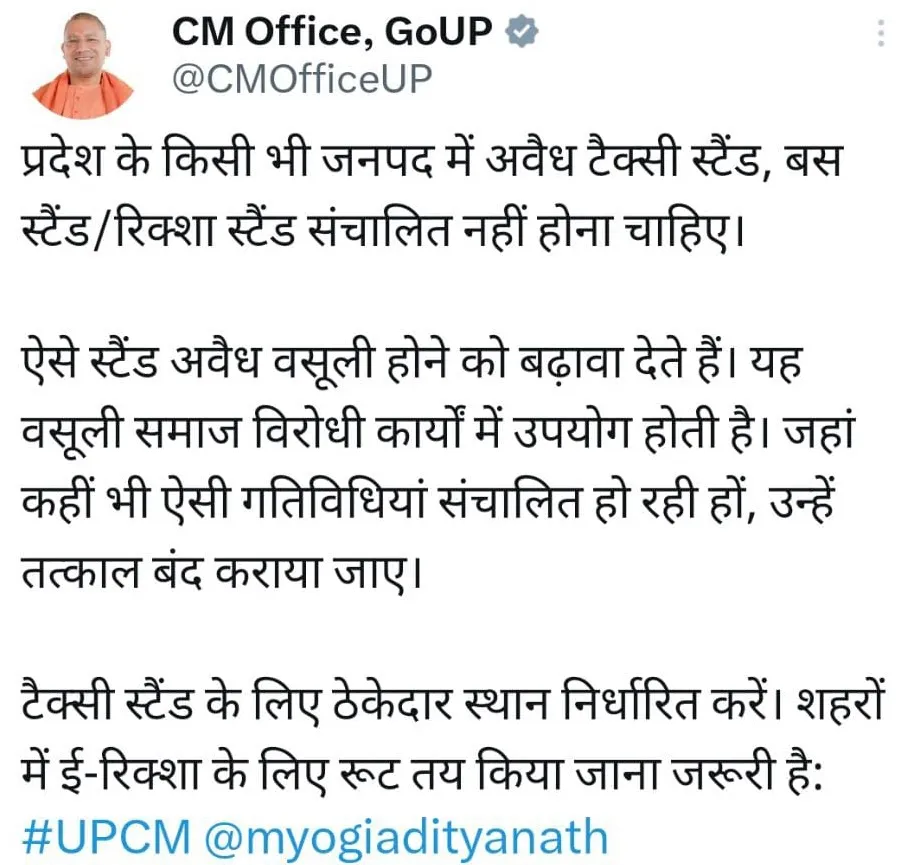 CM Kanpur