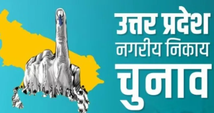 पीलीभीत: अध्यक्ष पद पर 22 उम्मीदवार ही बचा पाए जमानत...91 की जब्त