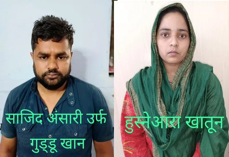 बिहार के दंपति से मुरादाबाद में लखनऊ एसटीएफ ने बरामद की 30 लाख रुपये की चरस 