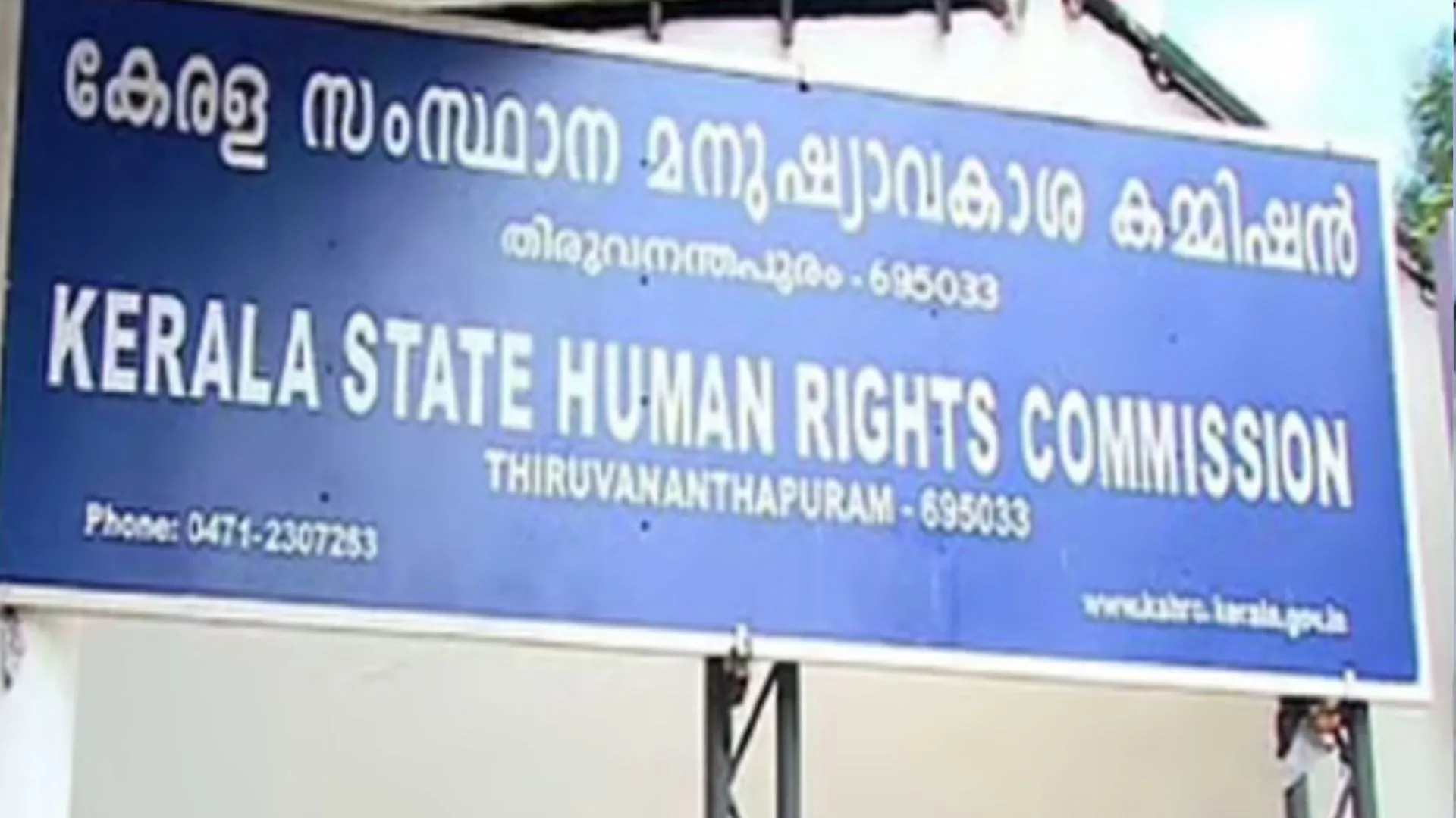 घर आवंटन में बच्चियों वाले परिवारों को तरजीह दें : केरल मानवाधिकार आयोग