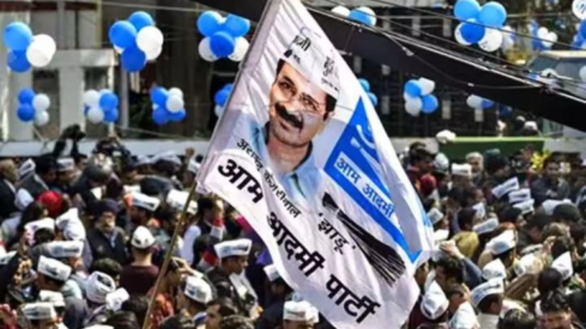 संविधान-लोकतंत्र-सुप्रीम कोर्ट को नहीं मानते मोदी : आप 