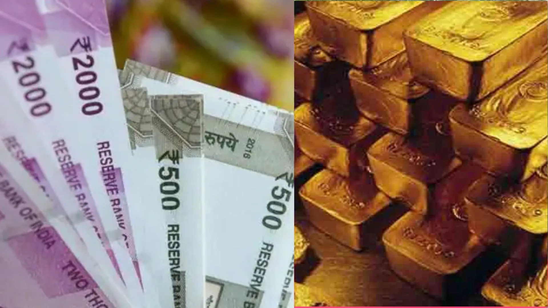 योजना भवन में दो करोड़ 31 लाख से अधिक की नगदी और एक किलो सोना बरामद 