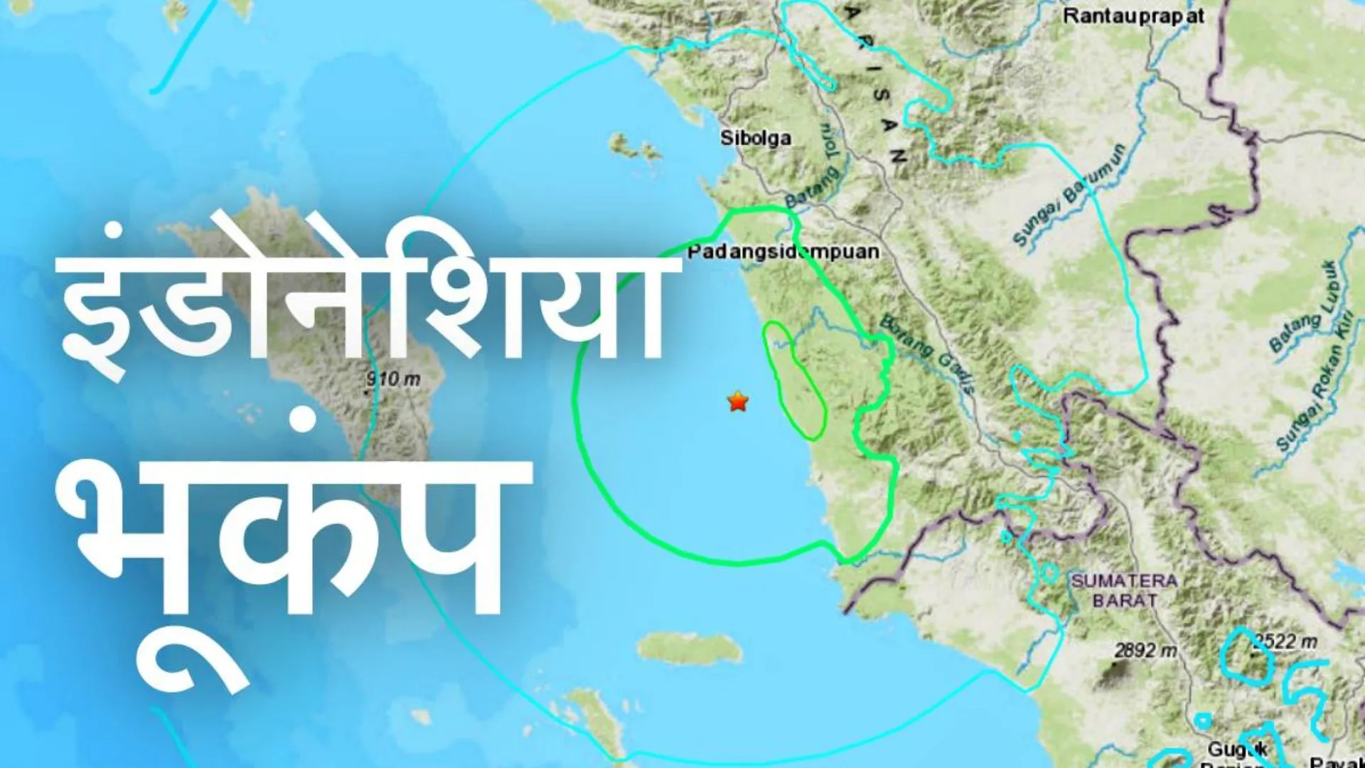 पूर्वी इंडोनेशिया भूकंप के तेज झटकों से थर्राया,  रिक्टर पैमाने पर मापी गई तीव्रता 6.2 