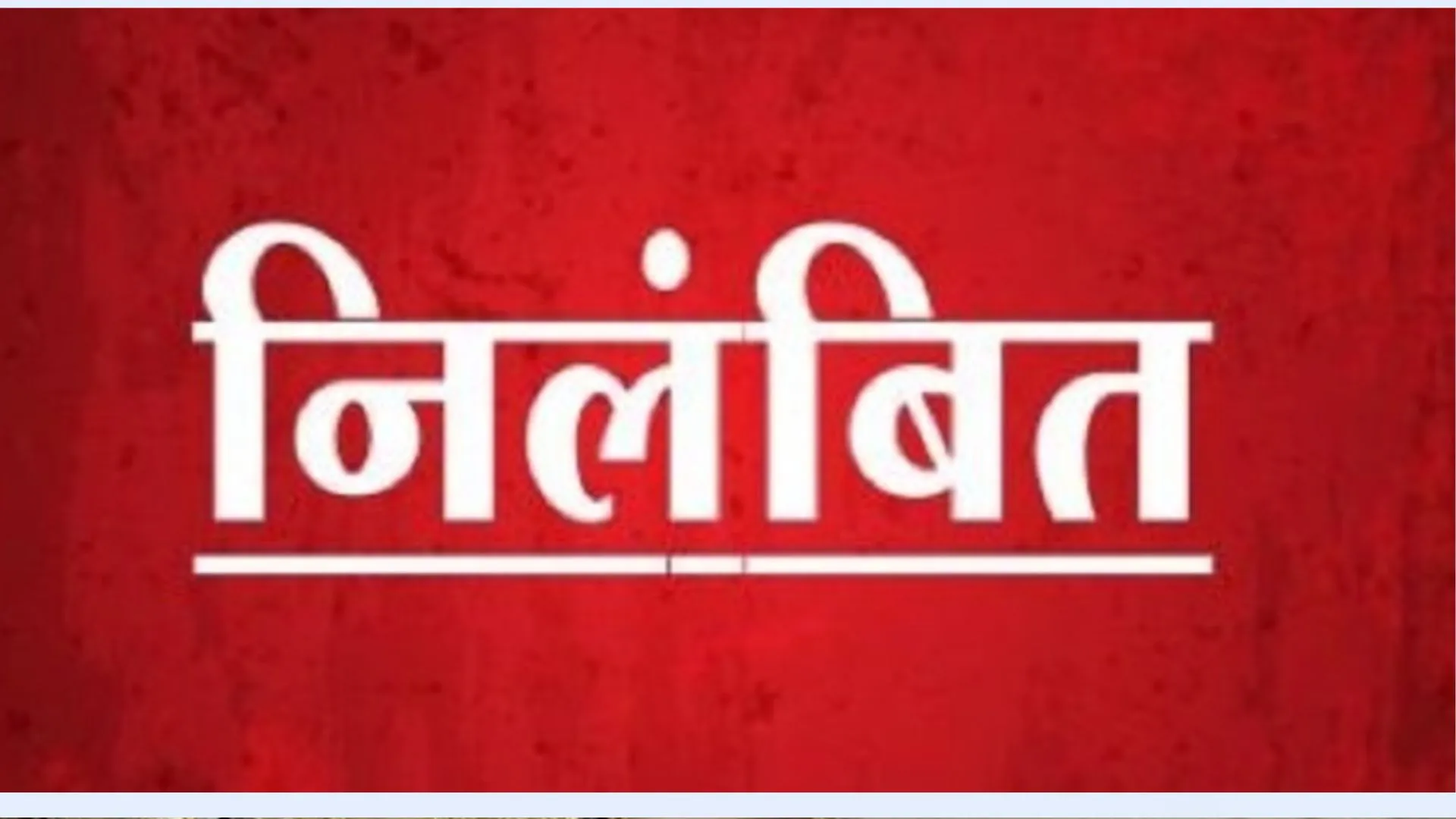 बरेली: स्मैक तस्कर कल्लू से दोस्ती निभाने में दरोगा समेत तीन निलंबित
