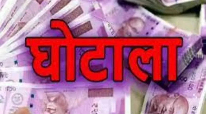 खटीमा: चिटफंड कंपनी खोलकर करोड़ों की ठगी में एक और गिरफ्तार,  करीब 1.27 करोड़ का किया था गबन