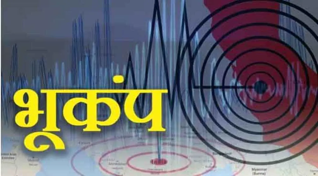 कश्मीर में भूकंप के हल्के झटके, कोई हताहत नहीं