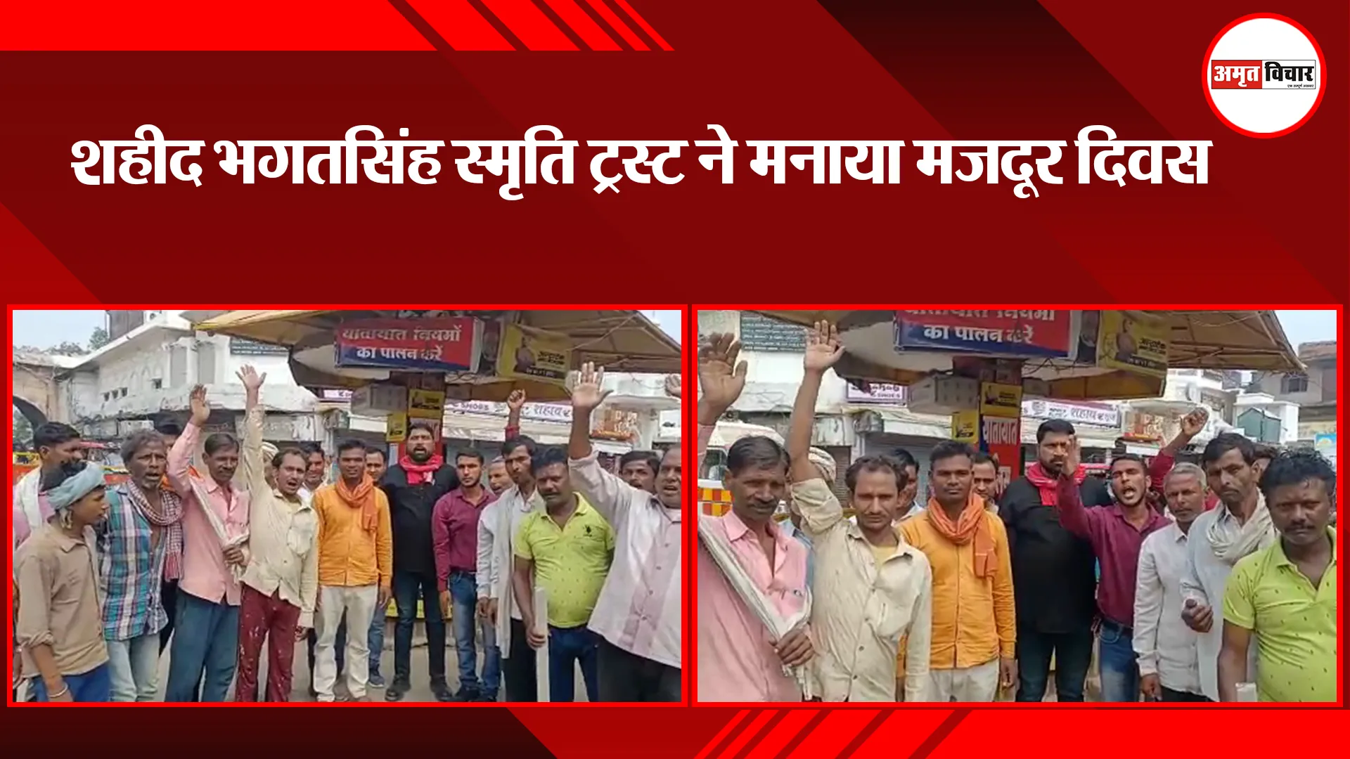 अयोध्या: शहीद भगत सिंह स्मृति ट्रस्ट ने मनाया मजदूर दिवस