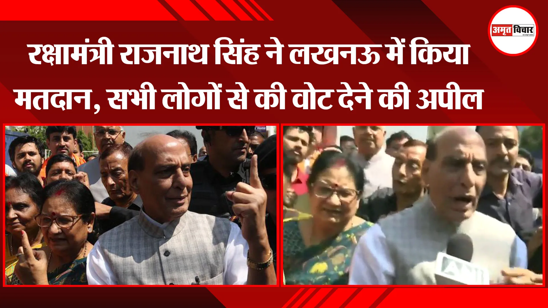 Nikay Chunav 2023: रक्षामंत्री राजनाथ सिंह ने लखनऊ में किया मतदान, सभी लोगों से की वोट देने की अपील