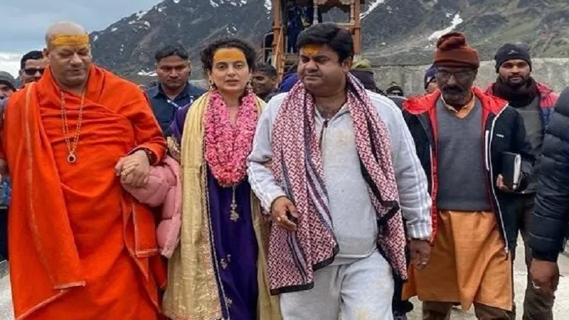 Kedarnath : कंगना रनौत पहुंचीं केदारनाथ धाम, महामंडलेश्वर के साथ किये दर्शन