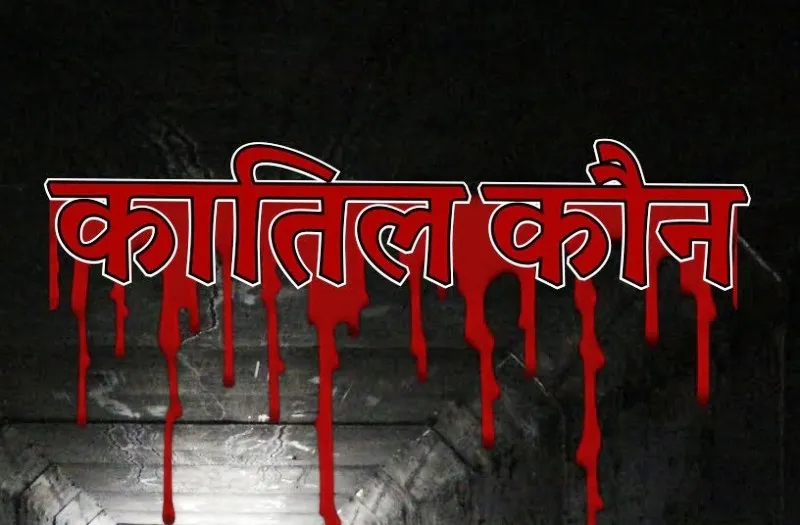 हल्द्वानी: नंदी हत्याकांड - शून्य में सुराग तलाश रही पुलिस को मिला बीड़ी का बंडल