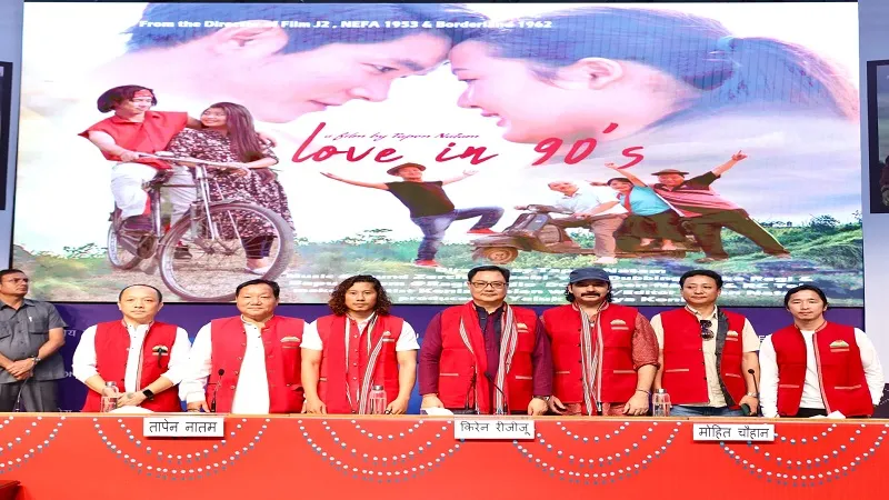 किरेन रिजिजू ने लॉन्च किया “Love In 90s” का ट्रेलर, अरुणाचल प्रदेश में टैगिन समुदाय पर आधारित है फिल्म 